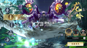 我欲修真 v1.0.1 开局100个648元版 截图