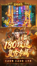 宗师传奇 v1.0.2 手游官方版 截图