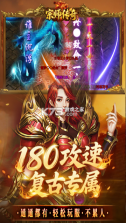 宗师传奇 v1.0.2 手游官方版 截图