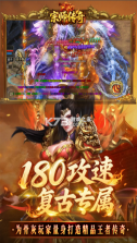 宗师传奇 v1.0.2 手游官方版 截图