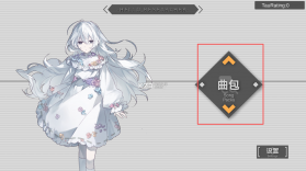 时羁之律 v1.26.3.21-beta.1 音乐游戏 截图