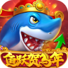 贝贝捕鱼 v1.0.20049 官方正式版