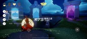 sky v0.29.0(316008) 免资格全物品版下载 截图