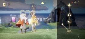 sky v0.29.0(316008) 免资格全物品版下载 截图