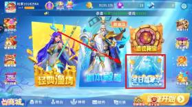 贝贝捕鱼 v1.0.20049 官方正式版 截图