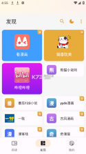 猫番阅读 v1.7.2 官方版正版下载 截图