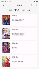 猫番阅读 v1.7.2 官方版正版下载 截图