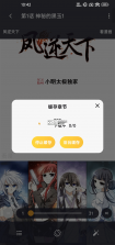 猫番阅读 v1.7.2 官方版正版下载 截图