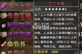 选王之剑 v1.16 游戏 截图