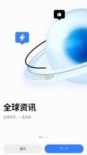 mibrowser v14.52.2-gn 浏览器下载 截图