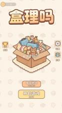 盒理吗 v0.1 手游 截图