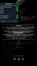 严峻任务 v1.12.3 中文版下载 截图