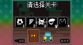 大运羊爸 v1.1b 游戏 截图