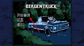 大运羊爸 v1.1b 游戏 截图