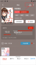 vomic v1.1.11 漫画app下载官方版 截图