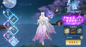 剑舞乾坤 v1.0.2 0.1折百万免单版 截图