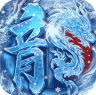 全能斗士 v1.0.0 攻速冰雪爽玩版