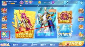 贝贝捕鱼 v1.0.20049 折扣版 截图