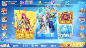 贝贝捕鱼 v1.0.20049 折扣版 截图