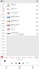 小旋风收音机 v1.1.8 下载安装 截图