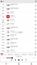 小旋风收音机 v1.1.8 下载安装 截图