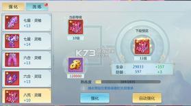 新仙魔九界 v12.11 官方最新下载波克 截图