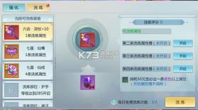 新仙魔九界 v12.11 官方最新下载波克 截图
