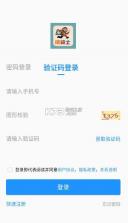 猿骑士 v9.0.2 app官方下载 截图