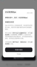 elys v1.0.18 安卓下载 截图