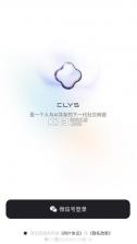 elys v1.0.18 安卓下载 截图