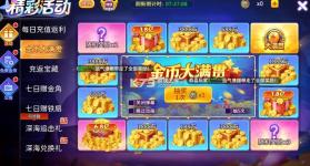 小玛丽捕鱼 v5.13.0 官方正版2026 截图