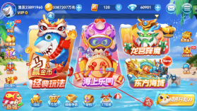 波克捕鱼 v7.12.11 经典版 截图