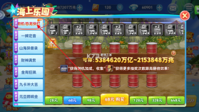 波克捕鱼 v7.12.11 经典版 截图