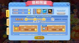 指尖捕鱼 v10.3.47.3.0 经典版本 截图