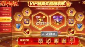 指尖捕鱼 v10.3.47.3.0 折扣服 截图