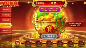 指尖捕鱼 v10.3.47.3.0 折扣服 截图