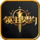 领主契约手游官方版v1.0.3