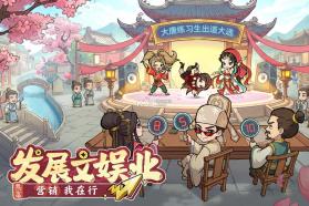 大店小二 v2.0.1 内置作弊菜单版 截图