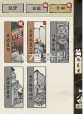 大店小二 v2.0.1 内置作弊菜单版 截图