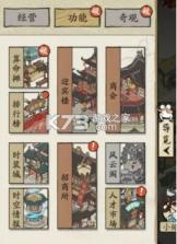 大店小二 v2.0.1 内置作弊菜单版 截图