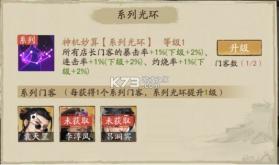 大店小二 v2.0.1 内置作弊菜单版 截图