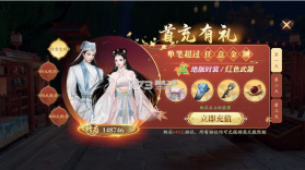 庆余年 v6.3.1.658572 0.1每日永久648版 截图