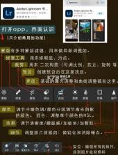 lr调色 v11.3.1 软件免费版 截图