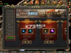 大剑传奇 v10.0.1 手游官方版 截图