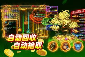 大剑传奇 v10.0.1 手游官方版 截图