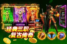 大剑传奇 v10.0.1 手游官方版 截图