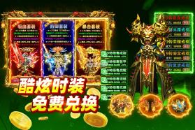 大剑传奇 v10.0.1 手游官方版 截图