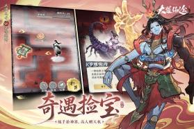 大道仙途 v1.0.0 手游官方正版下载 截图