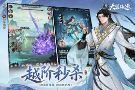 大道仙途 v1.0.0 手游官方正版下载 截图