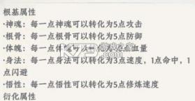 大道仙途 v1.0.0 手游官方正版下载 截图